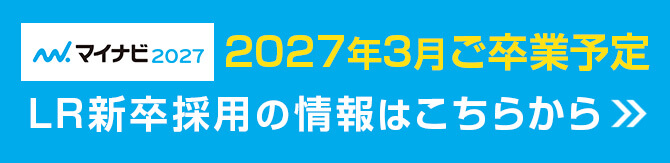 マイナビ2024