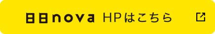 日日nova